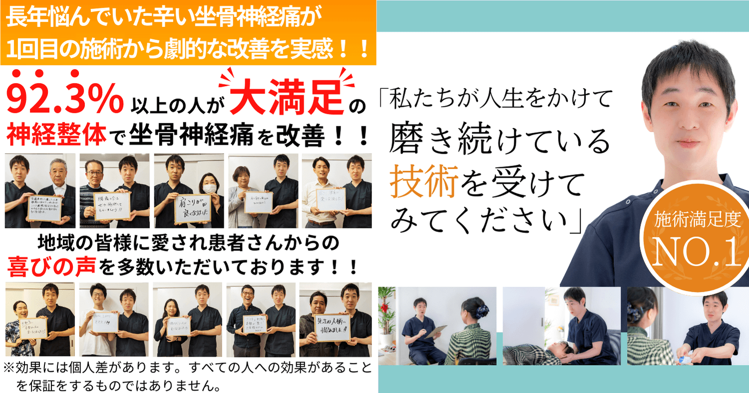 私たちが人生をかけて磨き続けている技術を受けてみてください